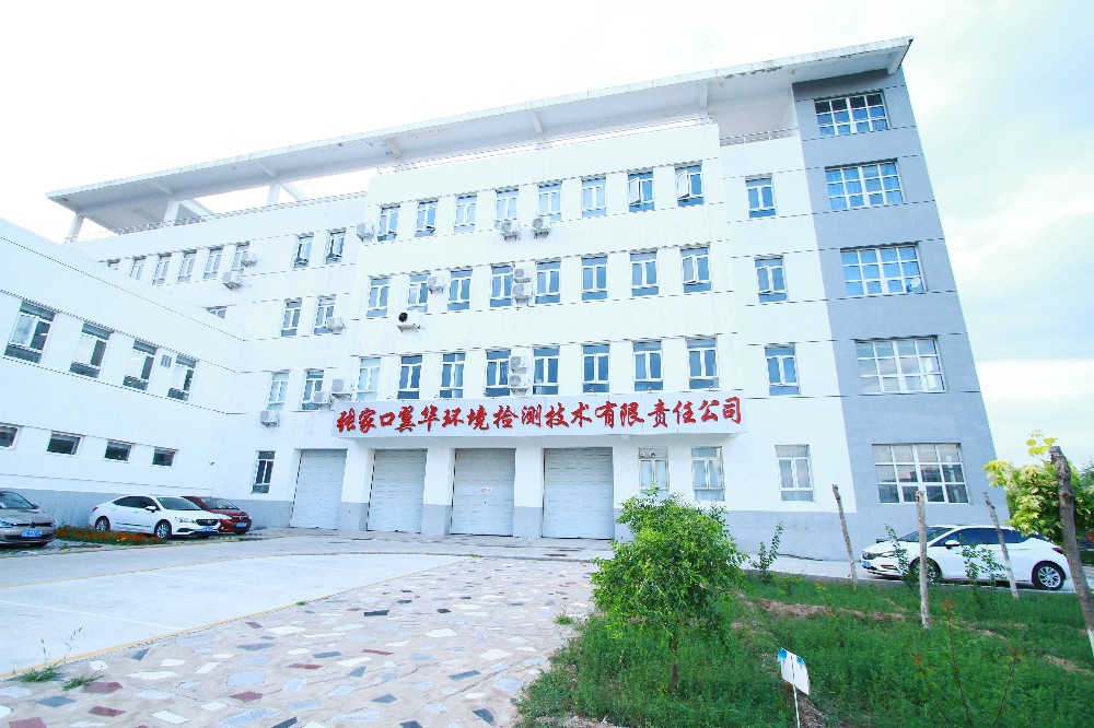 翼華檢測公司簡(jiǎn)介